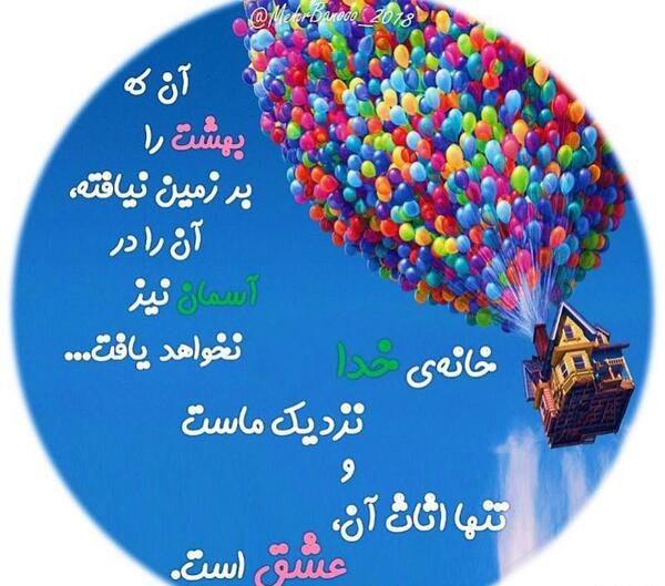 عکس خدا بهشت