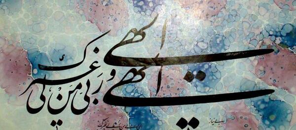 عکس های ذکر خدا