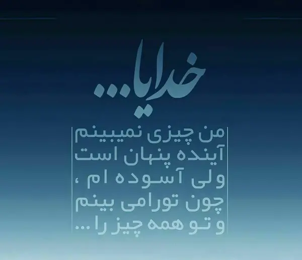 عکس درباره خدایا شکرت بابت همه چیز