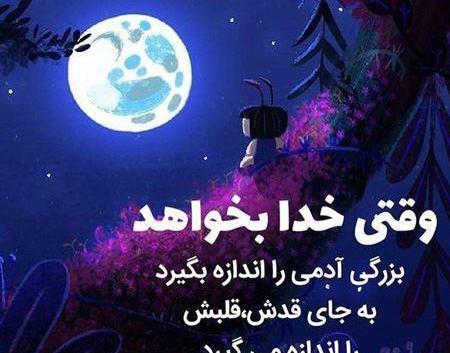 عکس درمورد خداوند