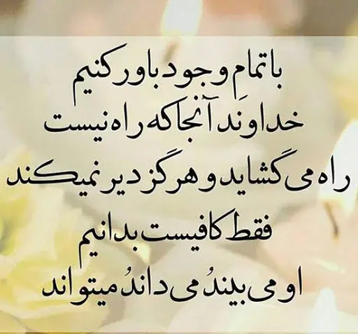 عکس در مورد خدا بزرگه