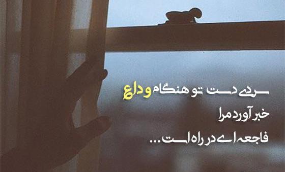عکس درمورد خداحافظی