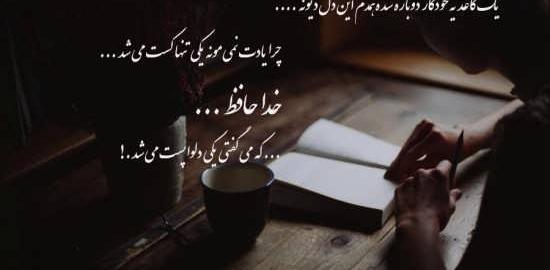 عکس درمورد خداحافظی