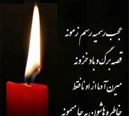 عکس عمو جان خدا رحمتت کنه