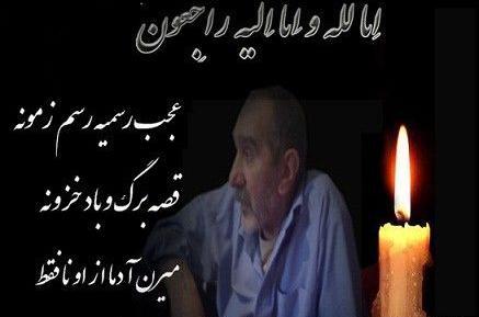 عکس عمو جان خدا رحمتت کنه