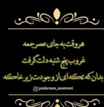 دانلود عکس خدا رحمت کنه