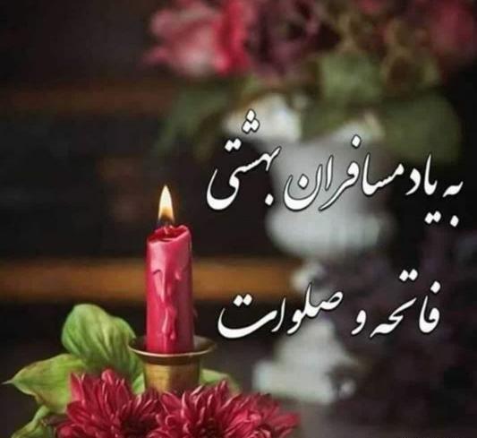 دانلود عکس خدا رحمت کنه