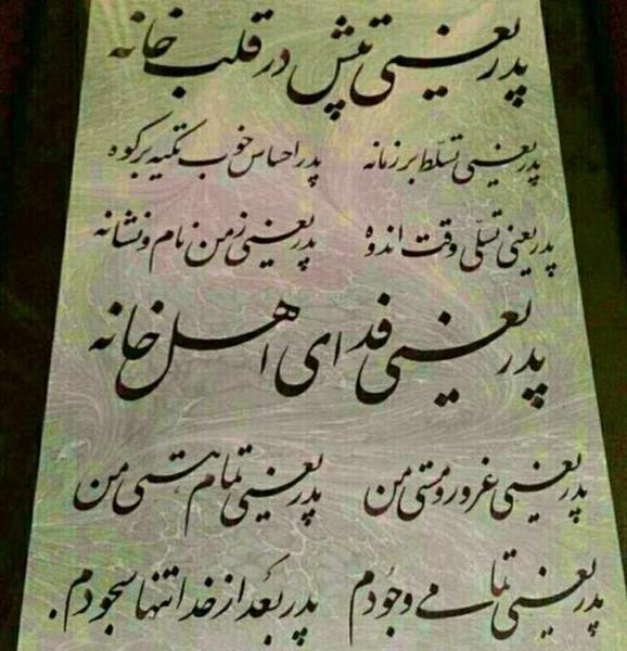 دانلود عکس خدا رحمت کنه