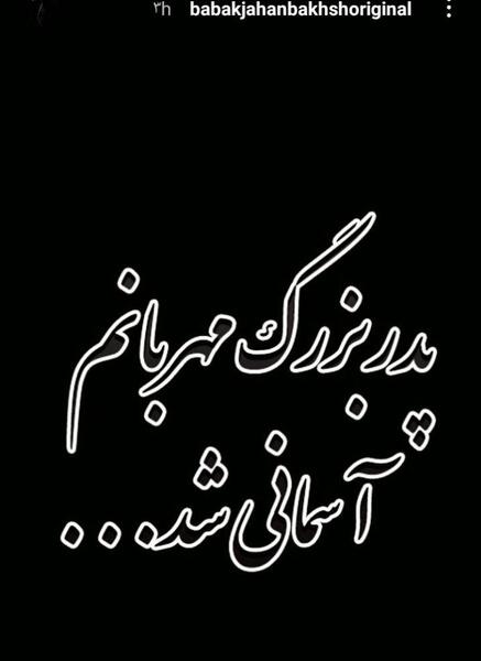 دانلود عکس خدا رحمت کنه