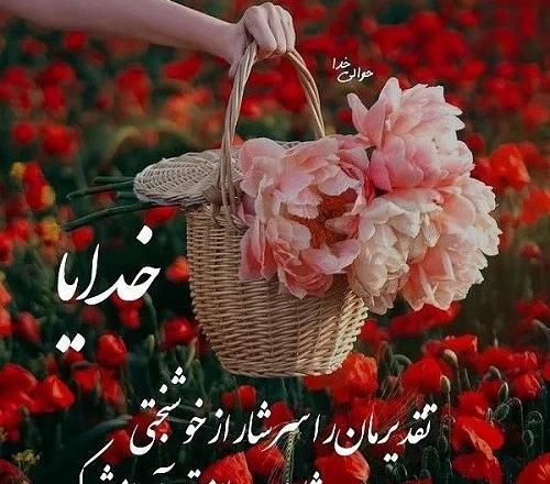 عکس اسم خدا روی گل