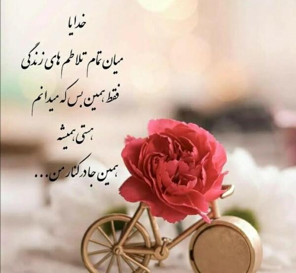 عکس نام خدا روی گل