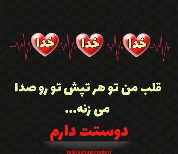 عکس اسم خدا روی قلب