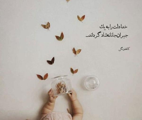 خدا زیباترین عکس نوشته