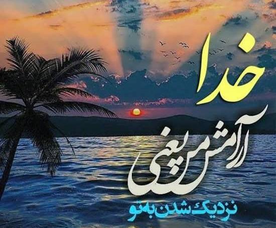 عکس زیبایی خدا