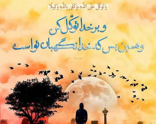 عکس زیبا درباره خدا برای پروفایل