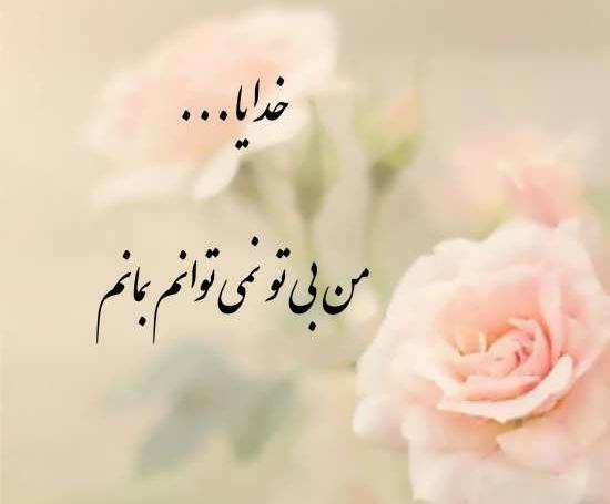 عکس زیبا درباره خدا برای پروفایل