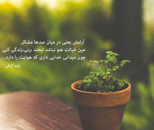 زیباترین عکس نوشته خدا برای پروفایل