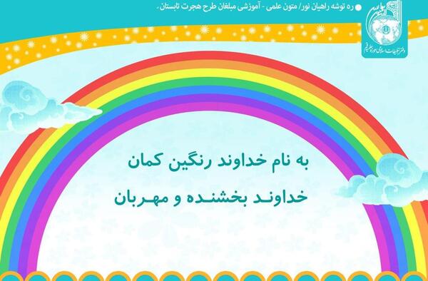 عکس به نام خدا زیبا برای پاورپوینت