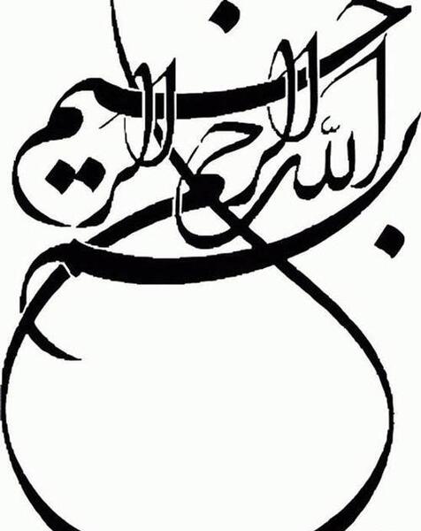 عکس به نام خدا فانتزی زیبا