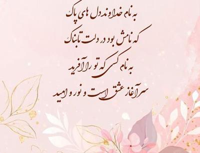 عکس های به نام خدا زیبا