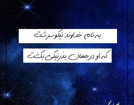 عکس به نام خدا ساده