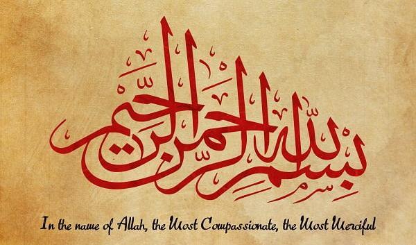 عکس به نام خدا ساده