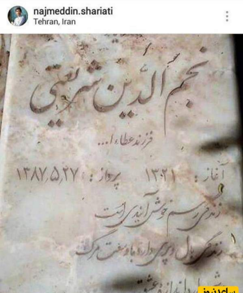 عکس مجری به سمت خدا