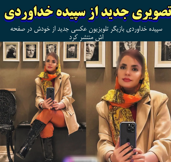 عکس سپیده خداوردی در سریال آوای باران