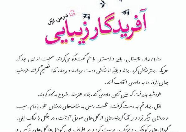 عکس شعر ستایش خدا کلاس چهارم