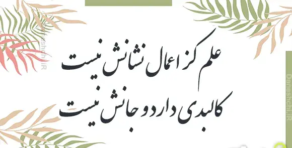 عکس شعر ستایش خدا کلاس چهارم