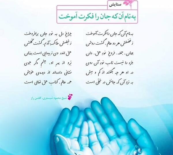 عکس شعر ستایش خدا کلاس چهارم