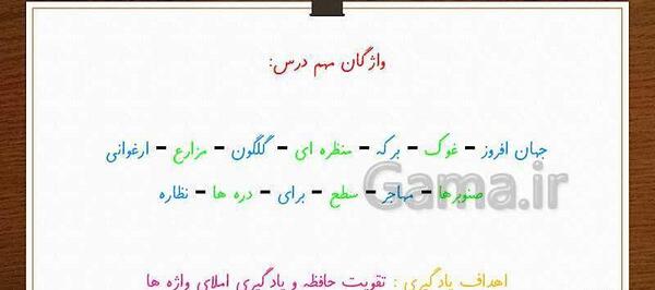 عکس شعر ستایش خدا کلاس چهارم