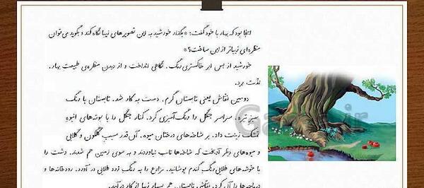 عکس شعر ستایش خدا کلاس چهارم