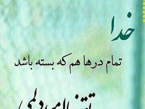 عکس سپاس از خداوند
