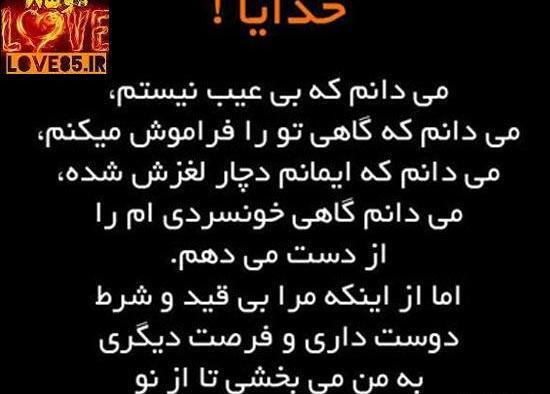 عکس سپاس از خداوند