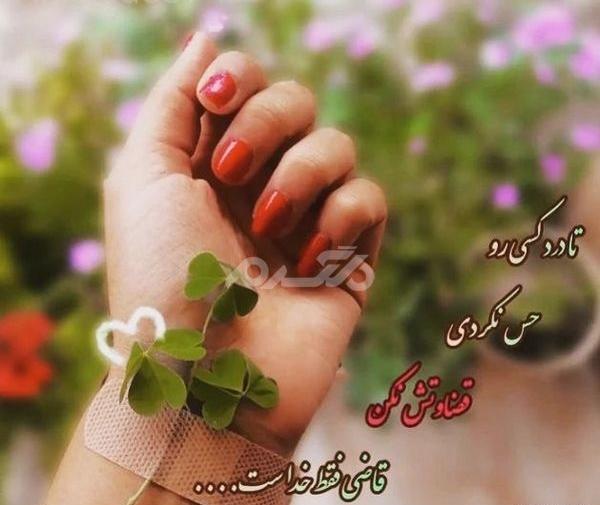 عکس شیک خدا