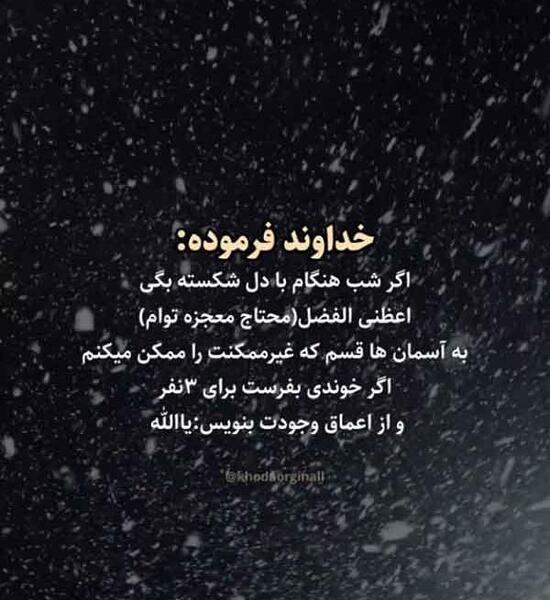 عکس پروفایل خداشناسی