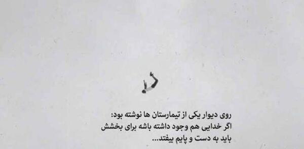 عکس پروفایل خداشناسی