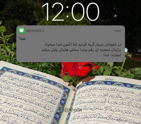 عکس شعر خدا برای پروفایل