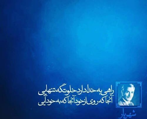 عکس شعر خدا برای پروفایل