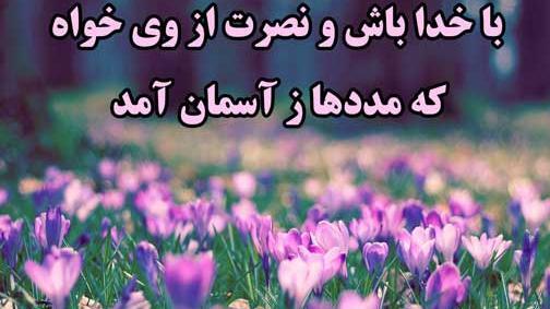 عکس شعر درباره خدا