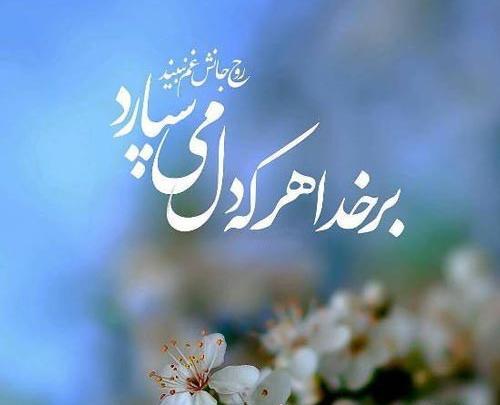 عکس شعر درباره خدا