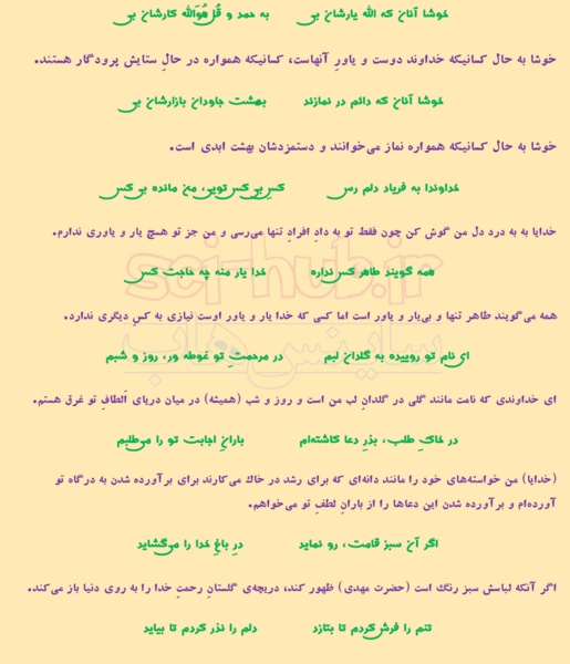عکس معنی شعر خدا کلاس چهارم