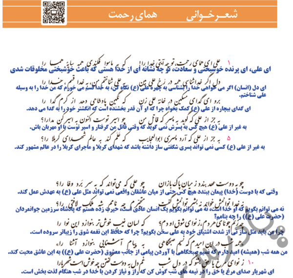 عکس معنی شعر خدا کلاس چهارم