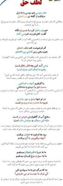 عکس معنی شعر خدا کلاس چهارم