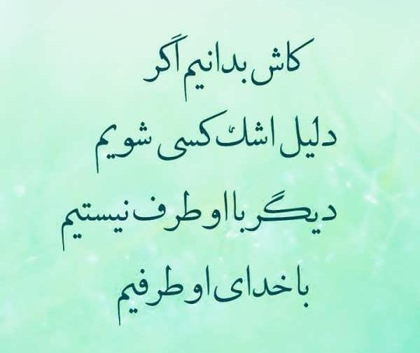 دانلود عکس چوب خدا صدا نداره