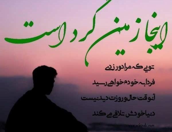 دانلود عکس چوب خدا صدا نداره