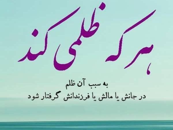دانلود عکس چوب خدا صدا نداره