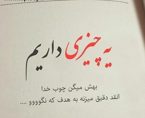 دانلود عکس چوب خدا صدا نداره