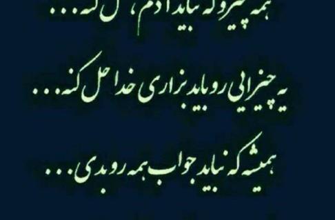 دانلود عکس چوب خدا صدا نداره